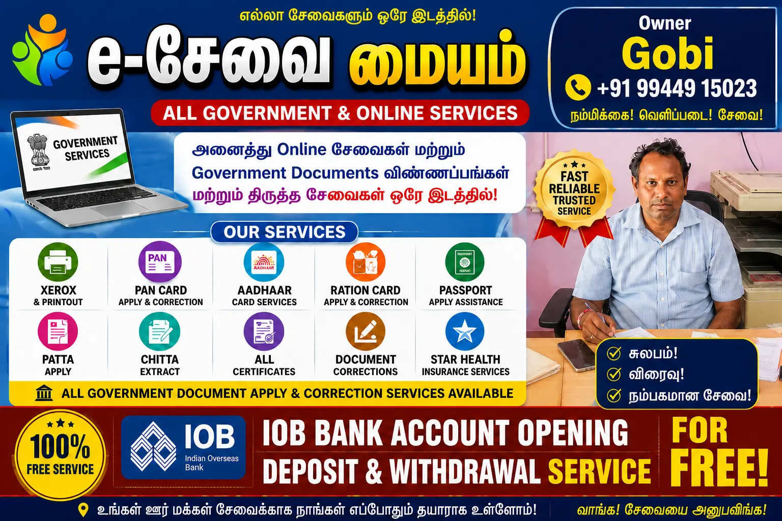 E-Sevai Maiyam - Government Online Services Center